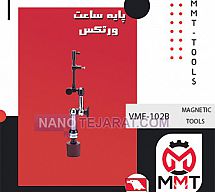 پایه ساعت VMF-102Bورتکس پایه ساعت VMF-102Bورتکس